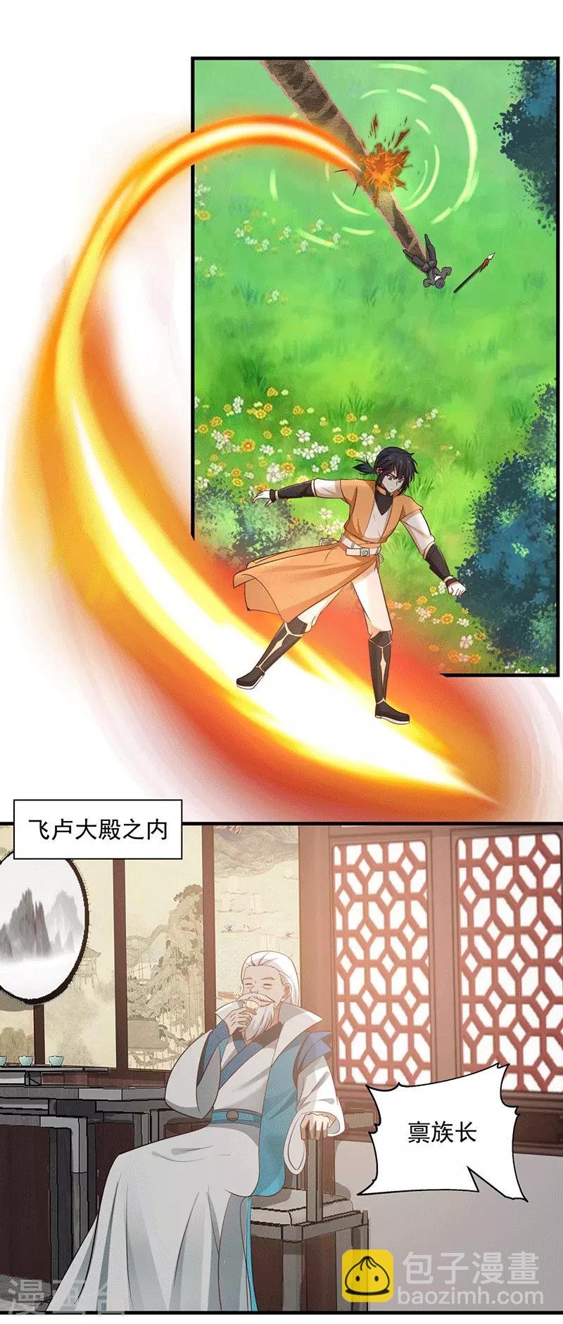 第86话 飞卢天牢