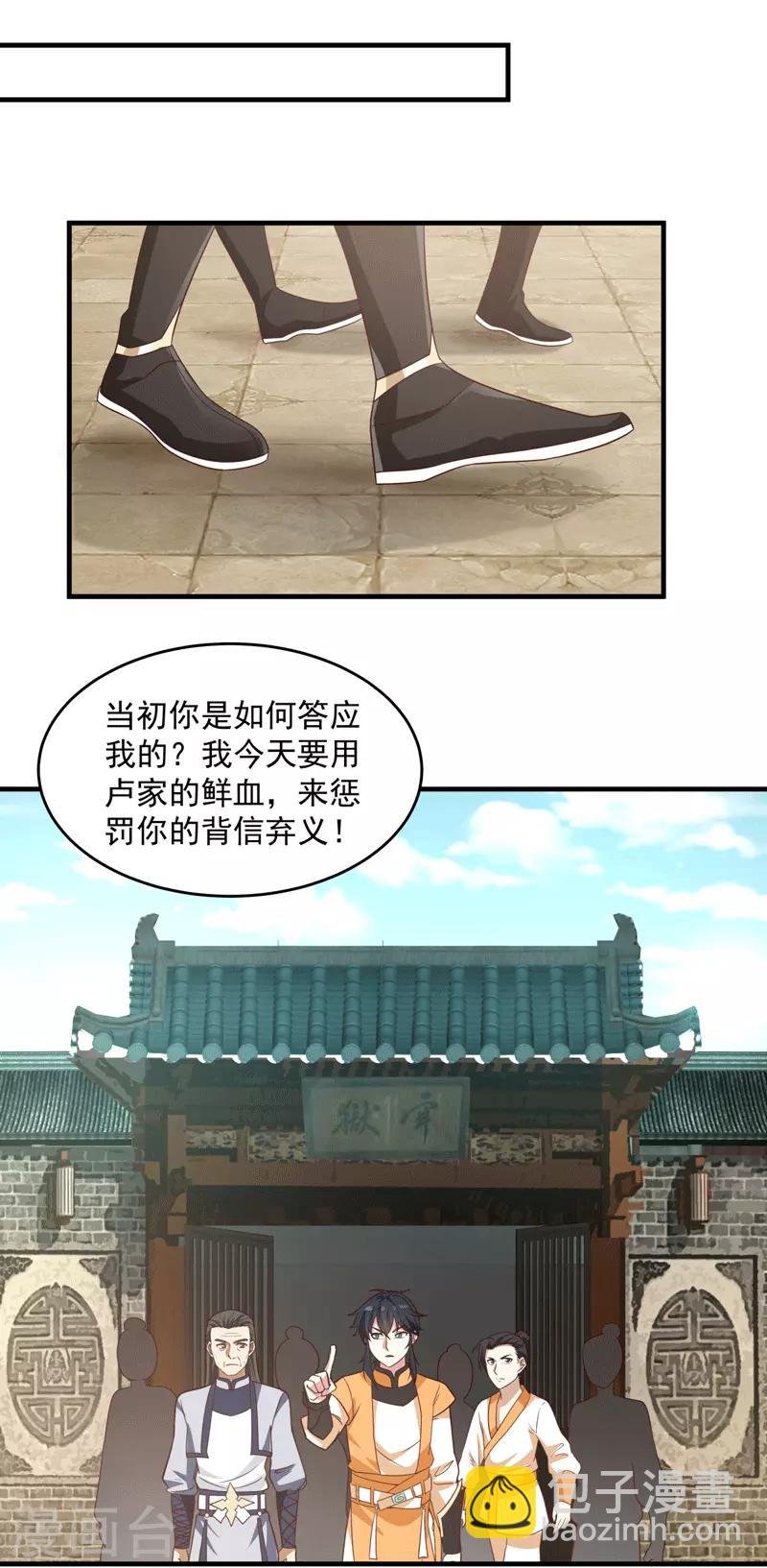 第87话 不留活口