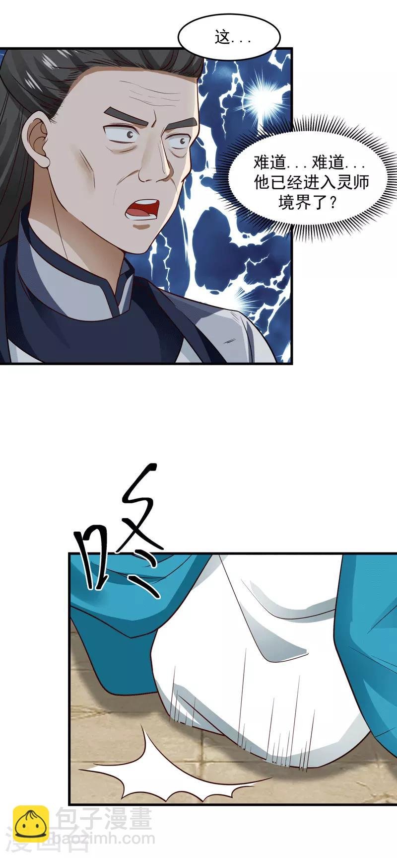 第88话 一人百偿