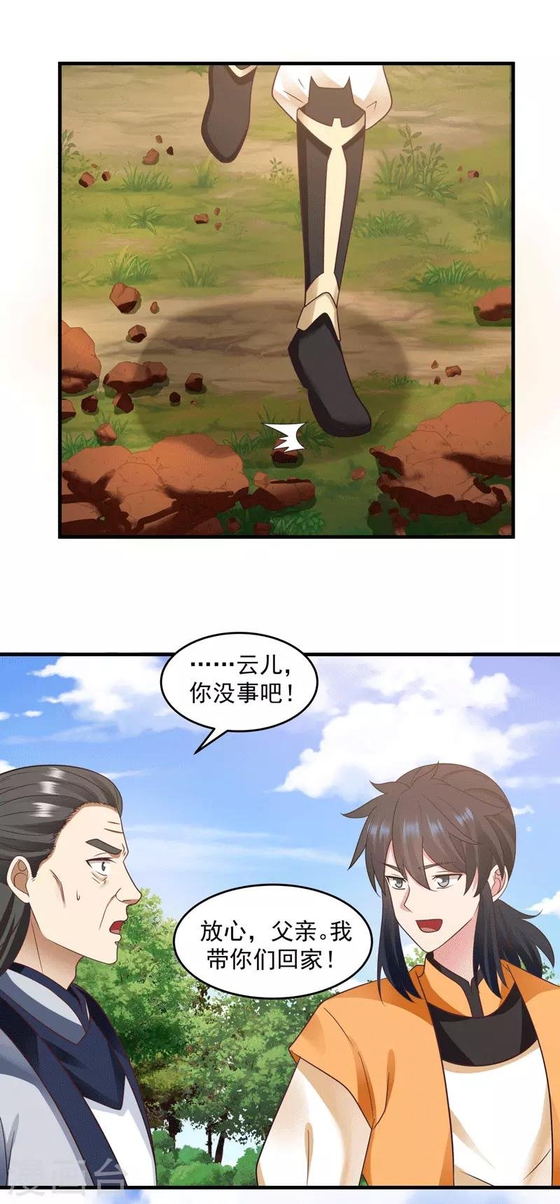 第89话 魔器