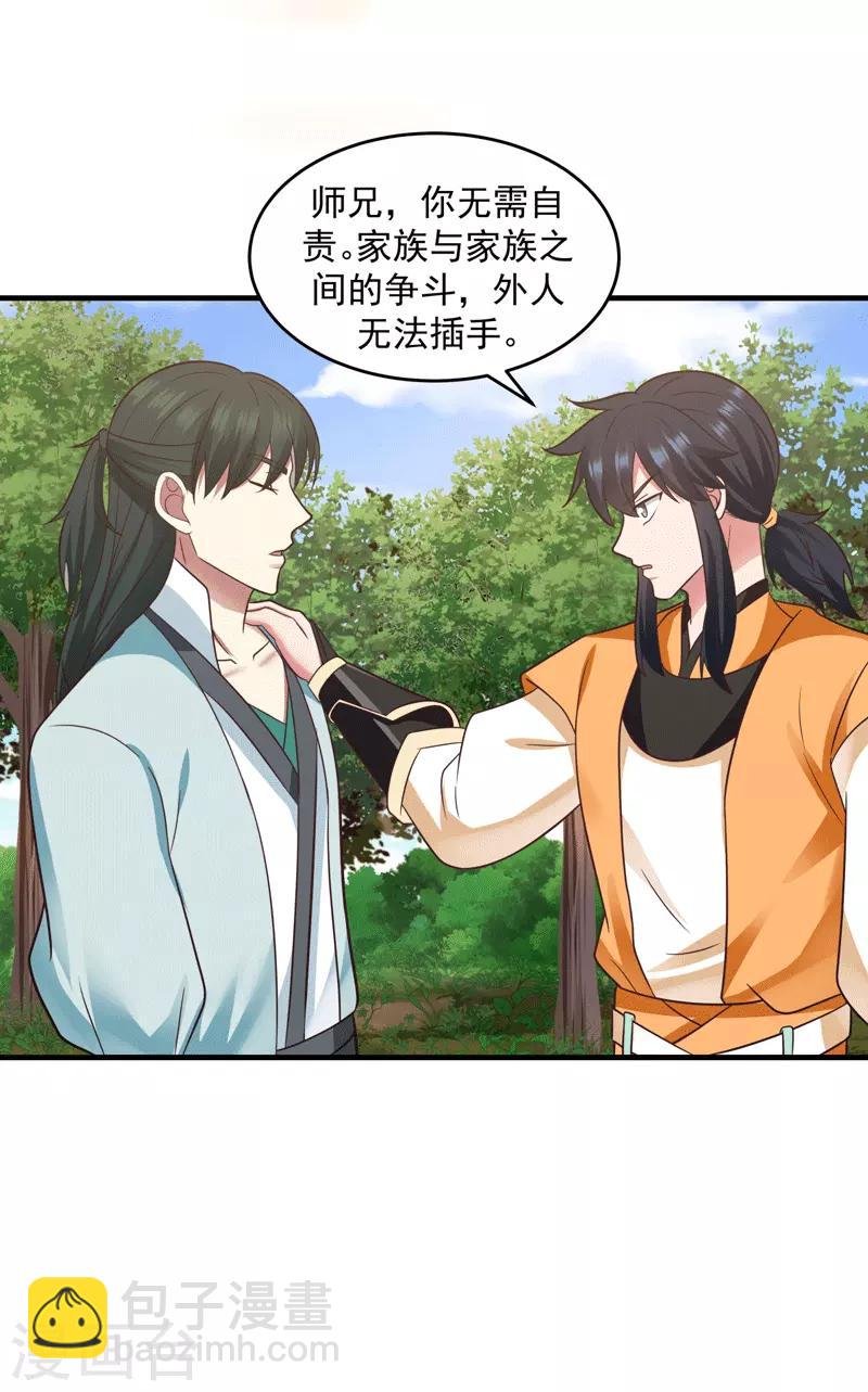 第89话 魔器