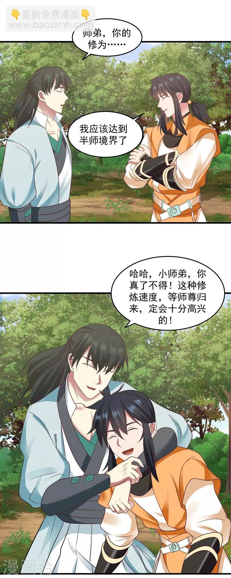 第89话 魔器