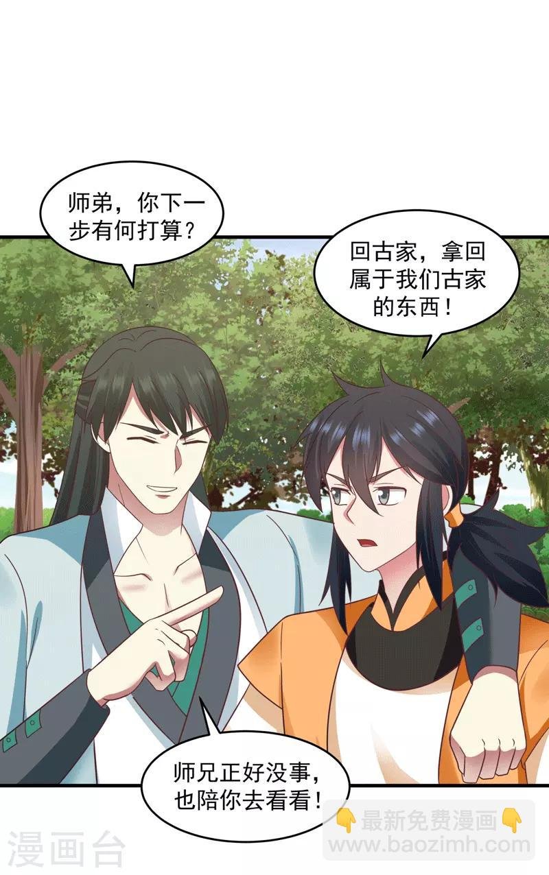 第89话 魔器