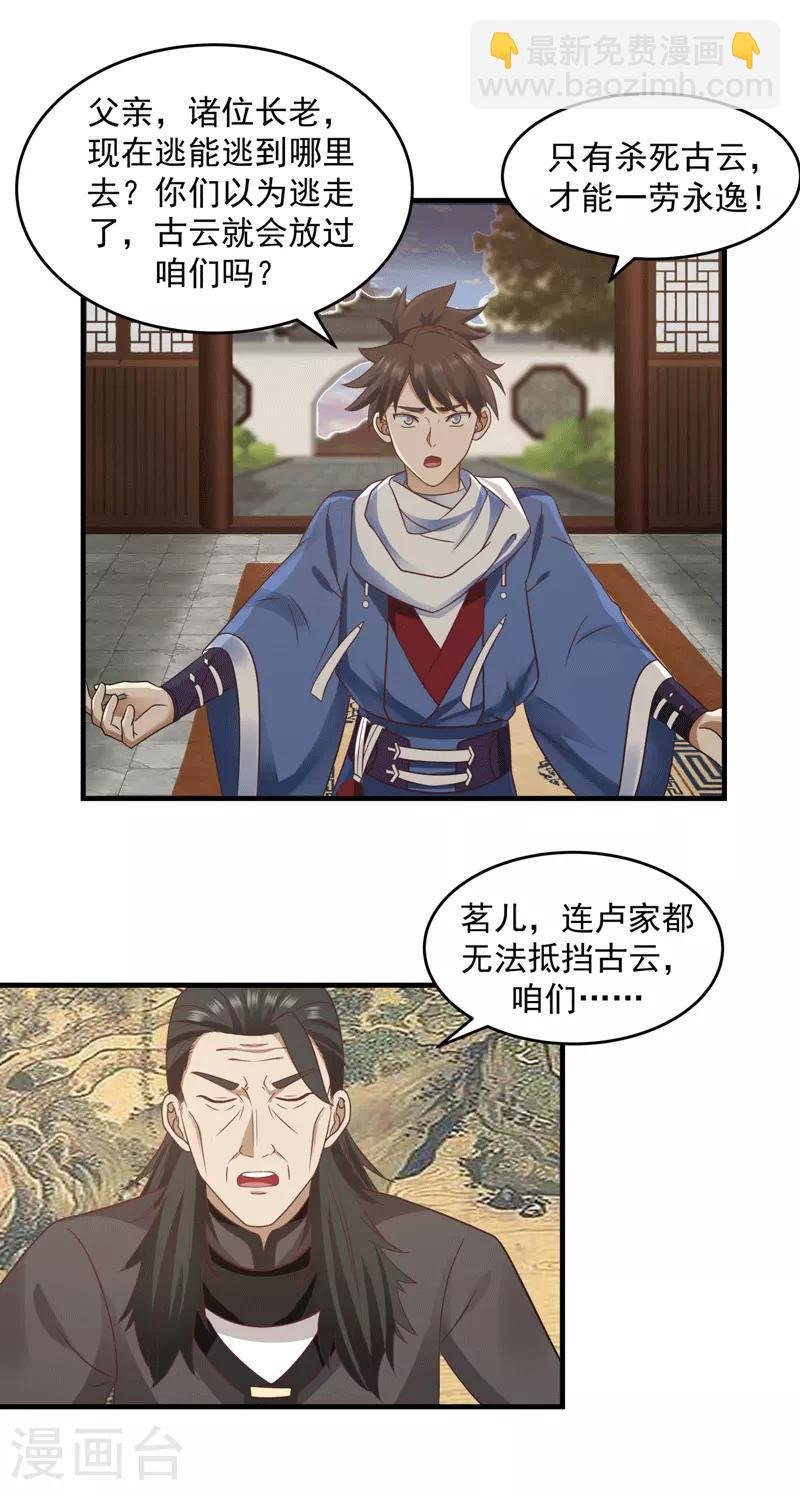 第89话 魔器