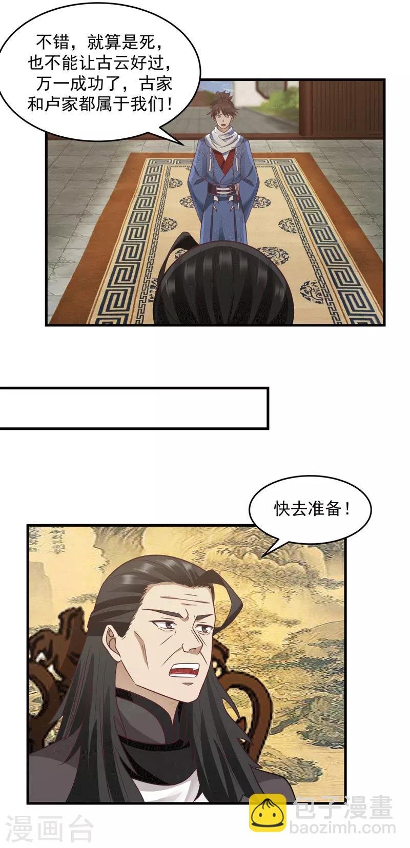第89话 魔器