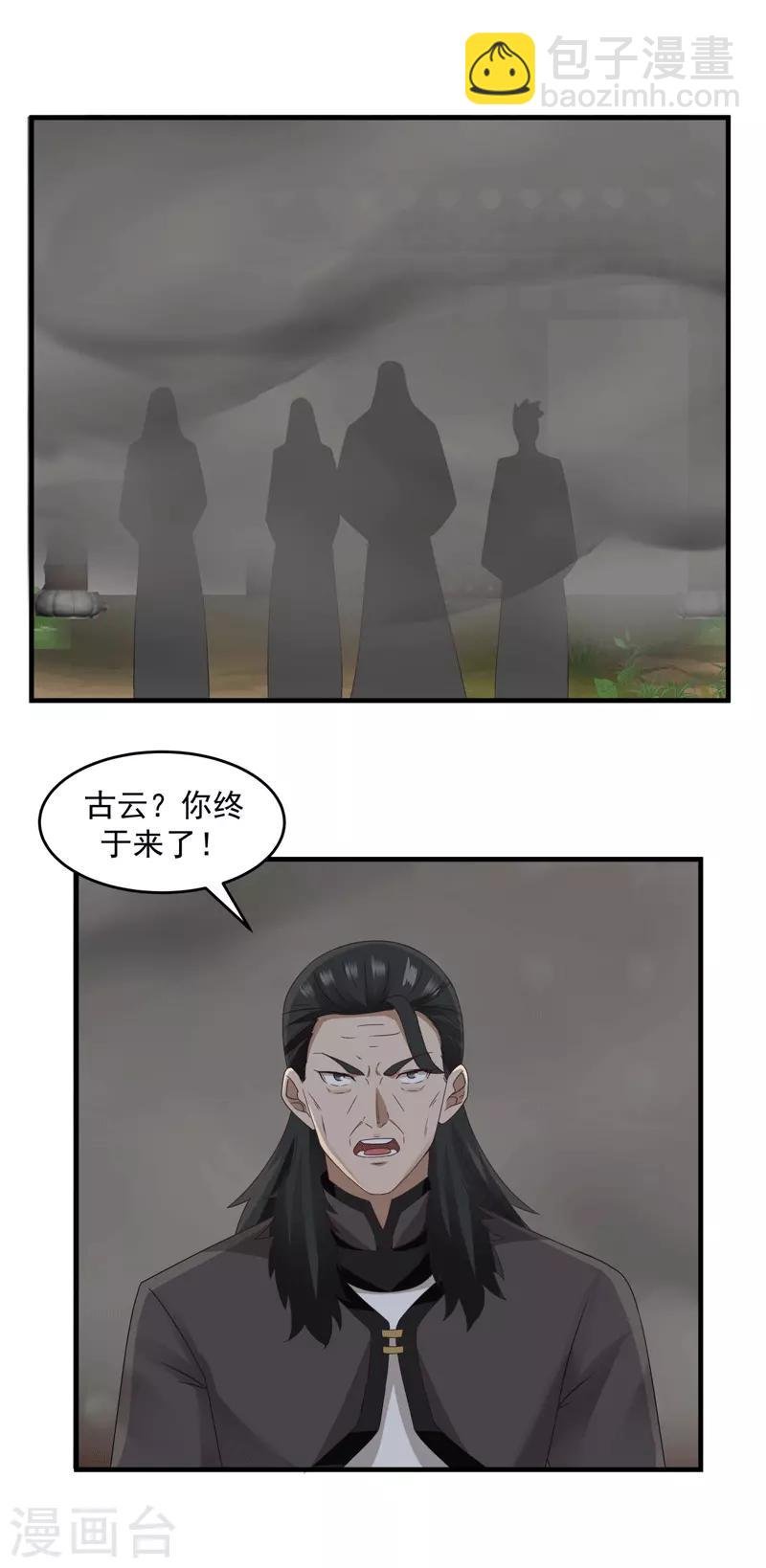 第89话 魔器
