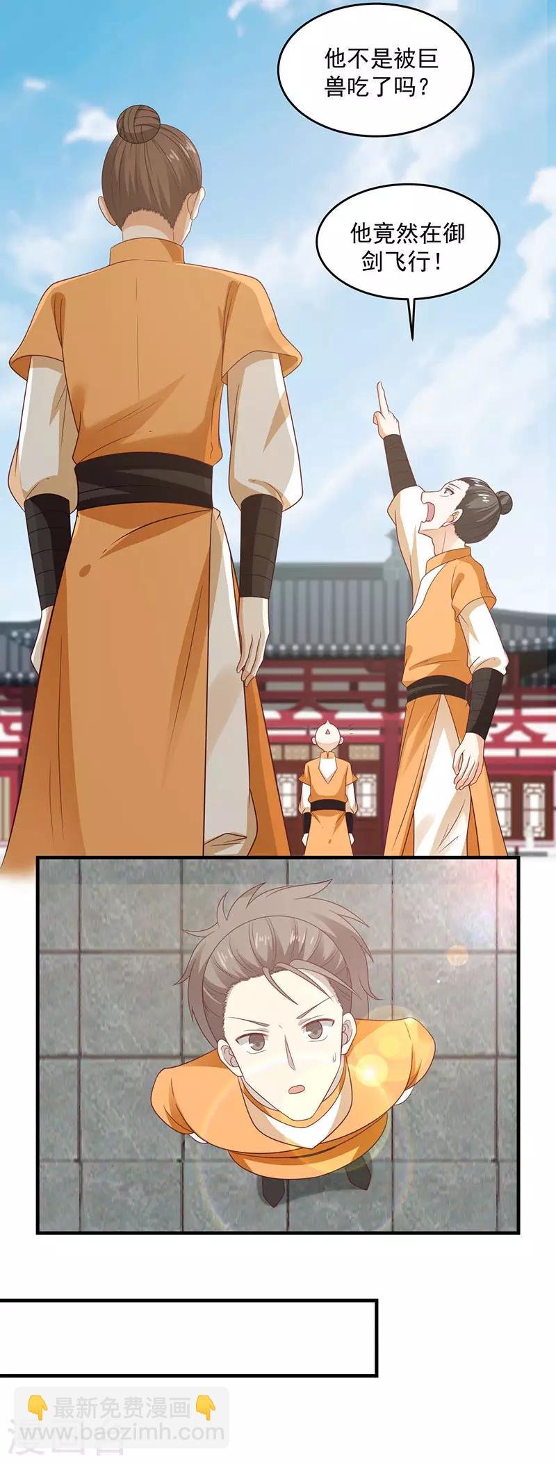 第91话 联姻凤鸣家