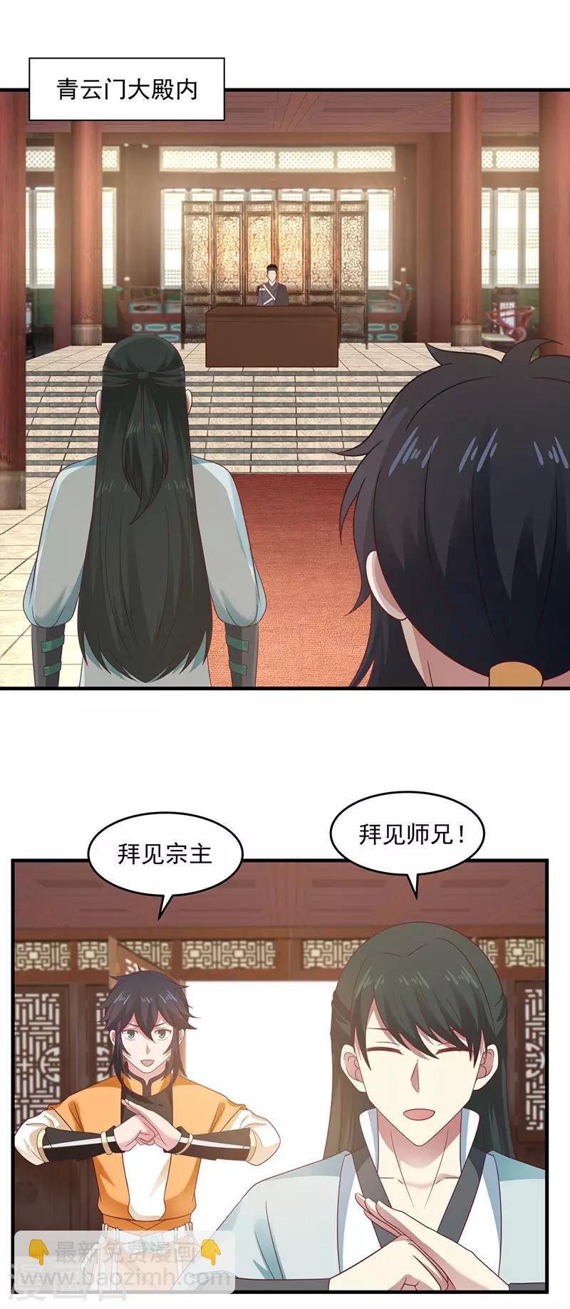 第91话 联姻凤鸣家