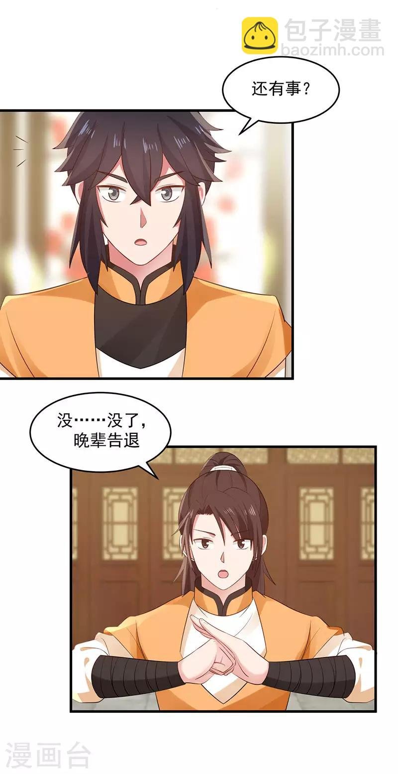 第92话 去凤鸣城
