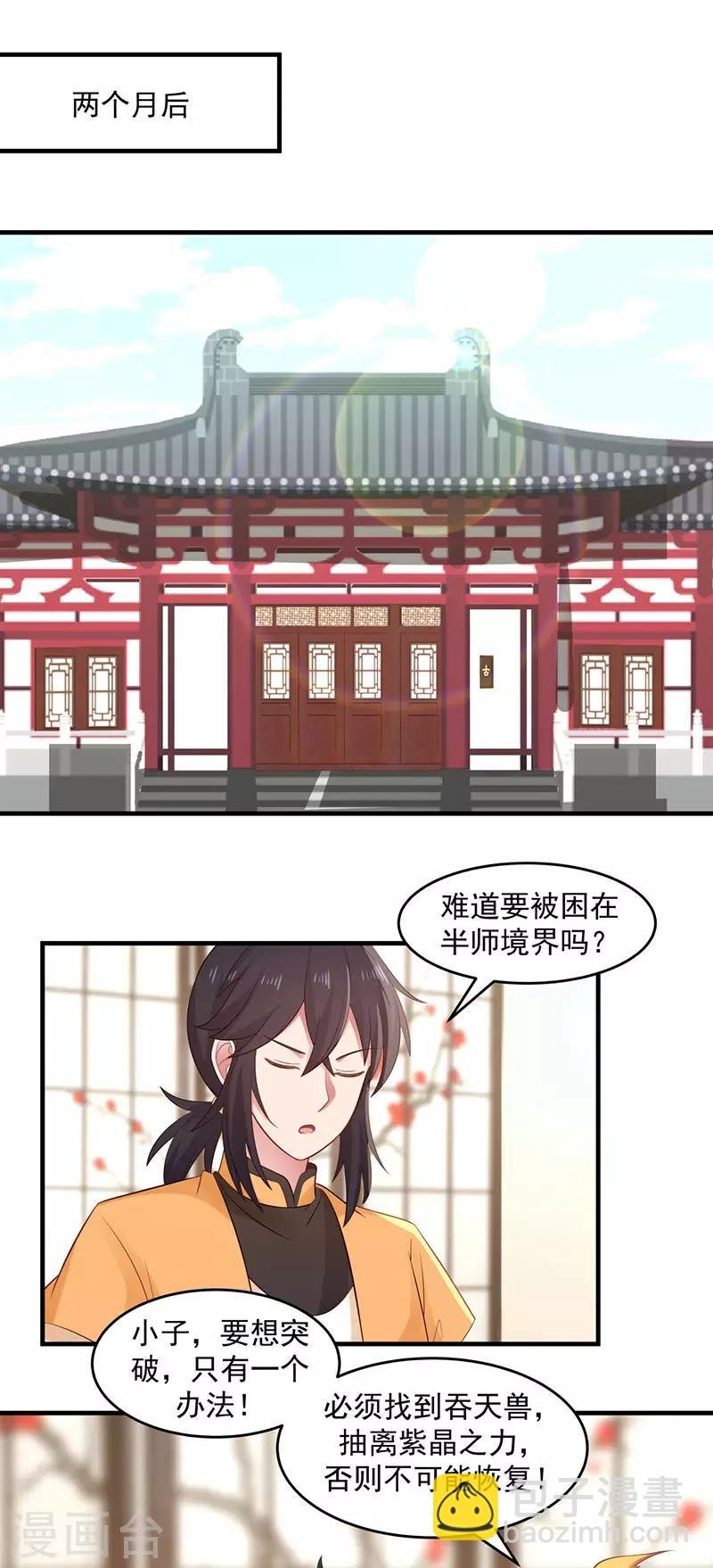 第92话 去凤鸣城