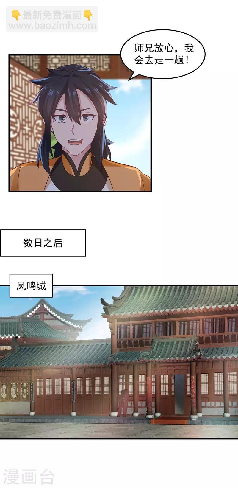 第93话 再访凤鸣轩