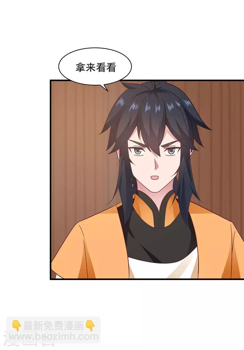 第93话 再访凤鸣轩