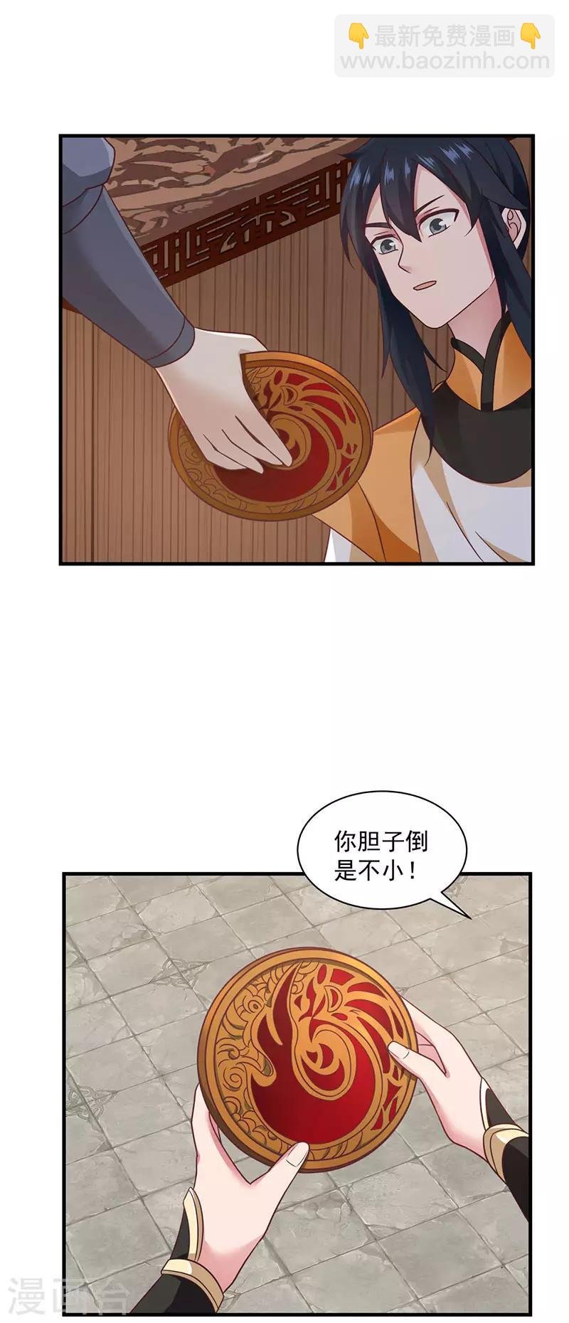 第93话 再访凤鸣轩