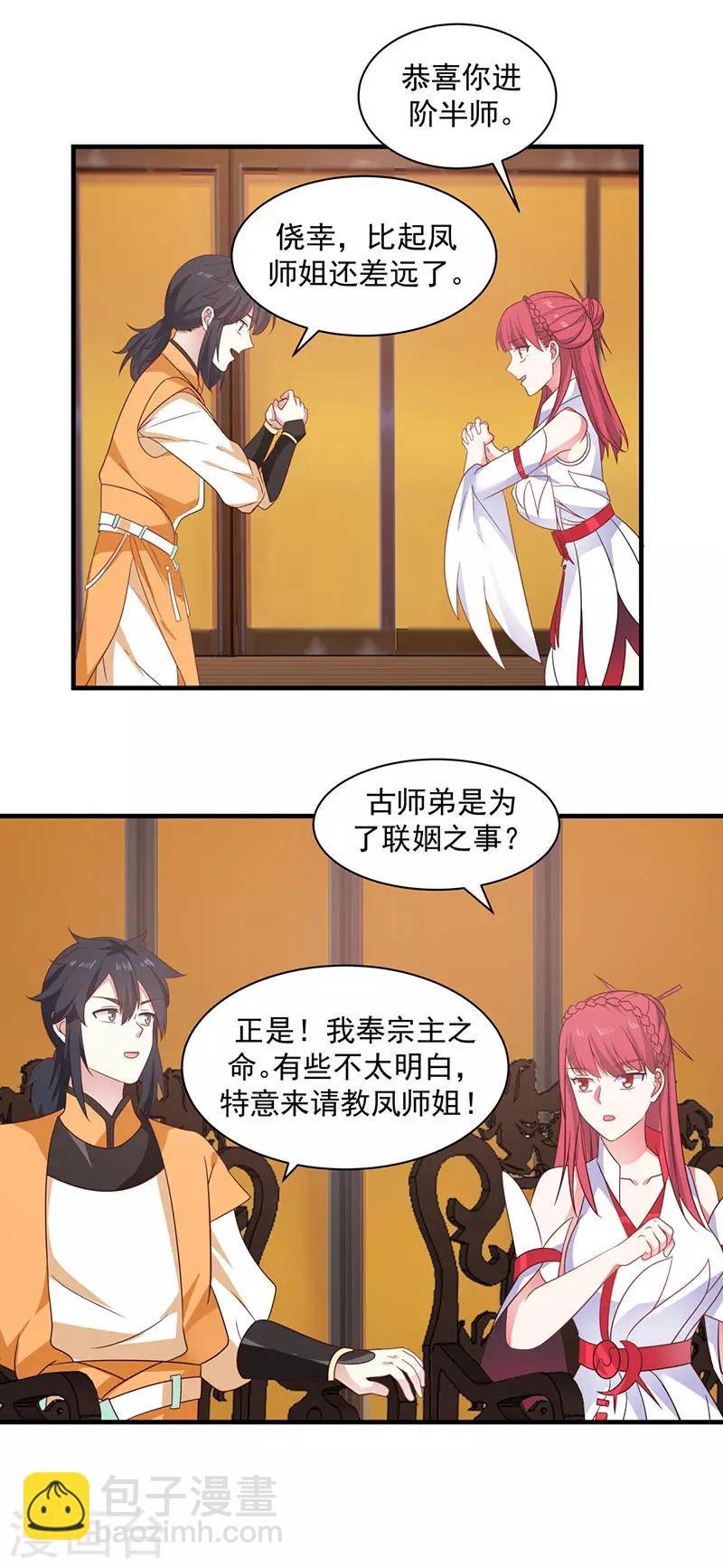 第93话 再访凤鸣轩