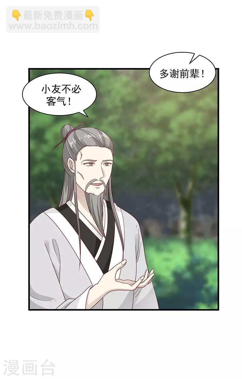 第94话 联姻