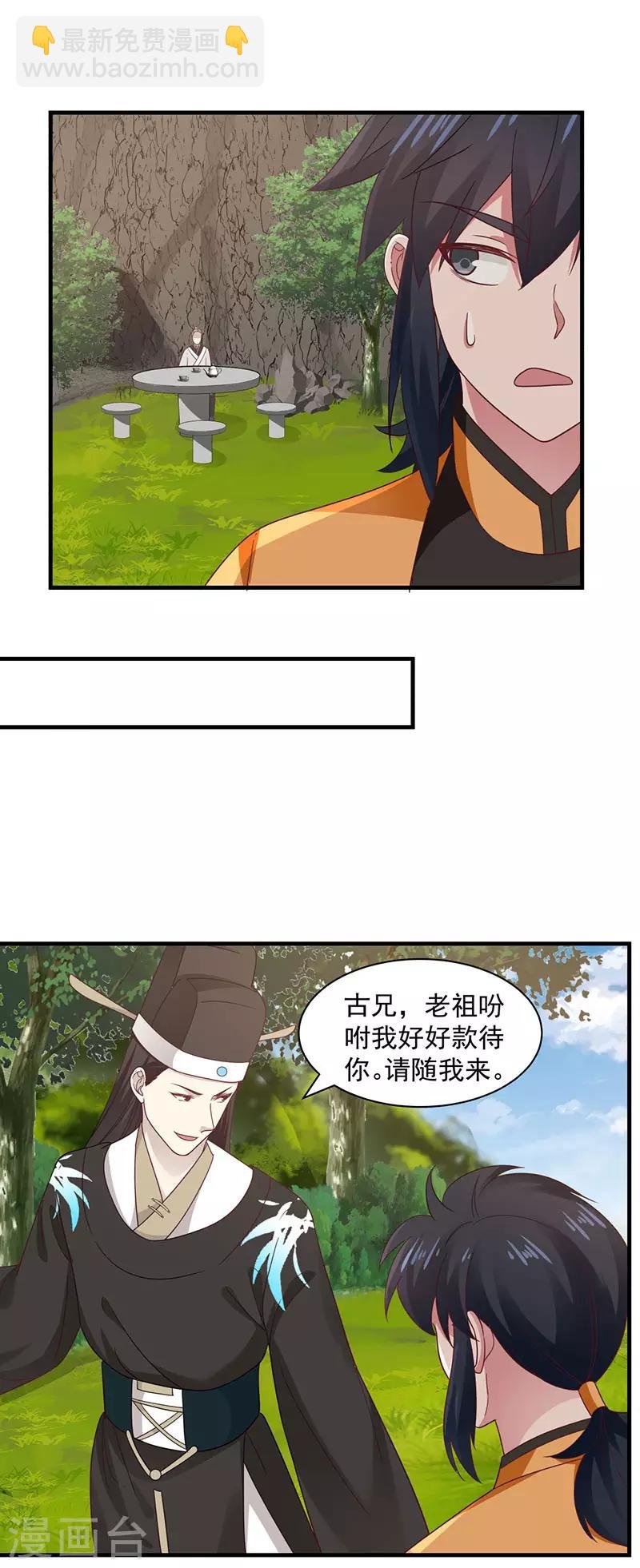 第94话 联姻