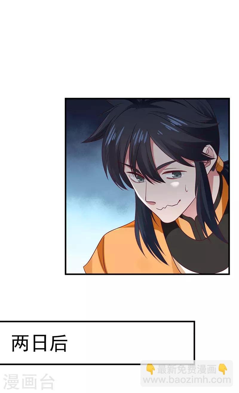 第94话 联姻