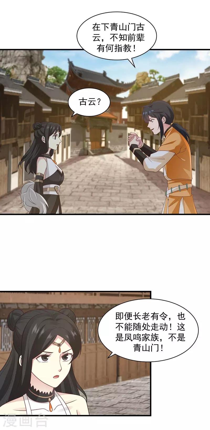 第95话 挑选宝物