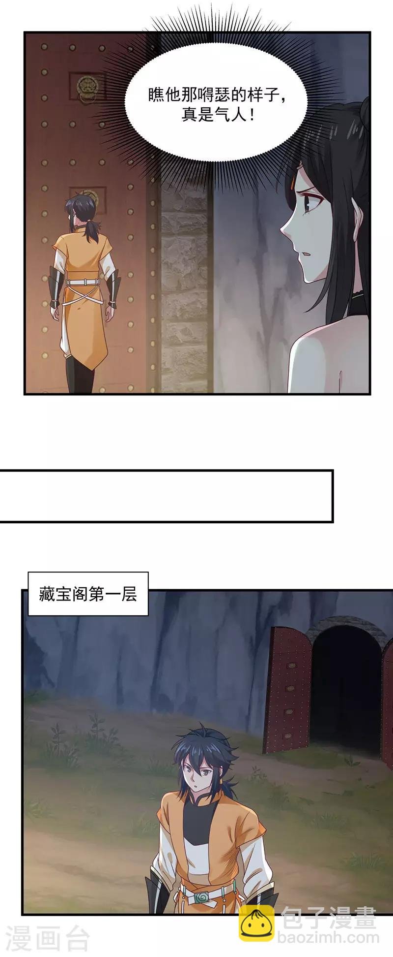 第96话 圣石圣灵