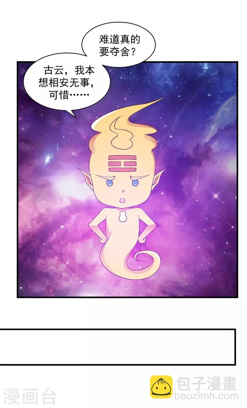 第96话 圣石圣灵