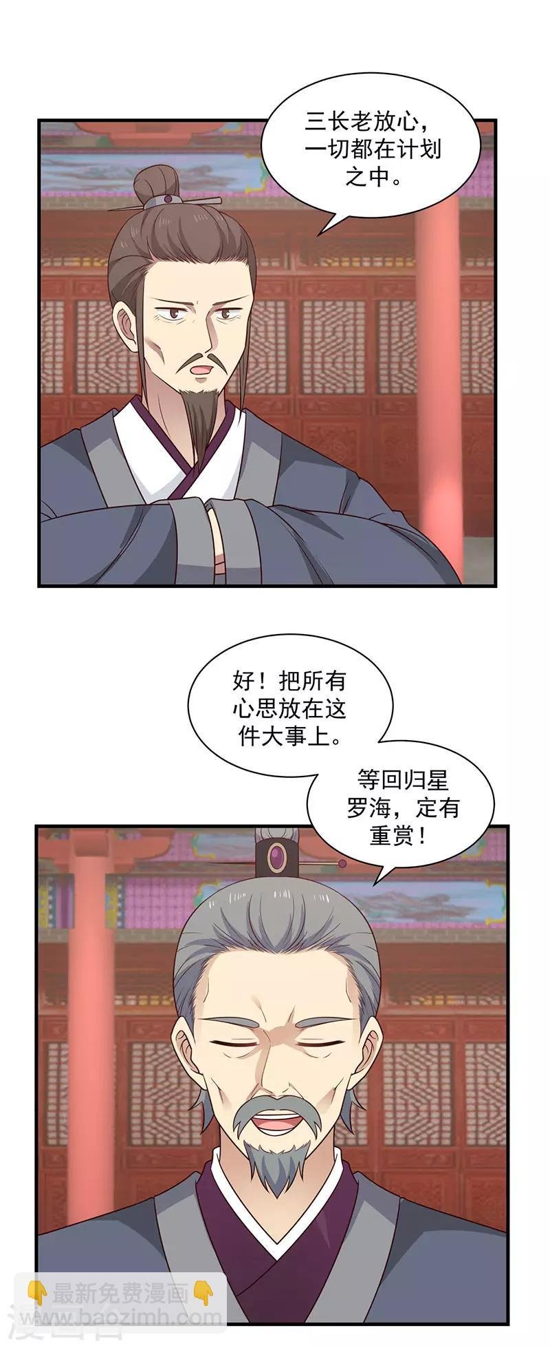 第96话 圣石圣灵
