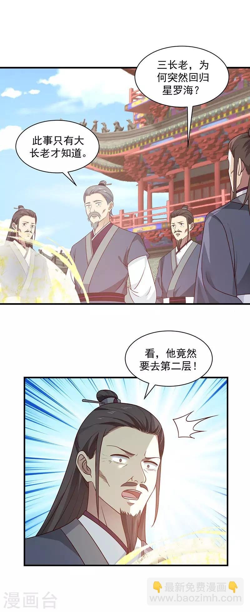 第96话 圣石圣灵