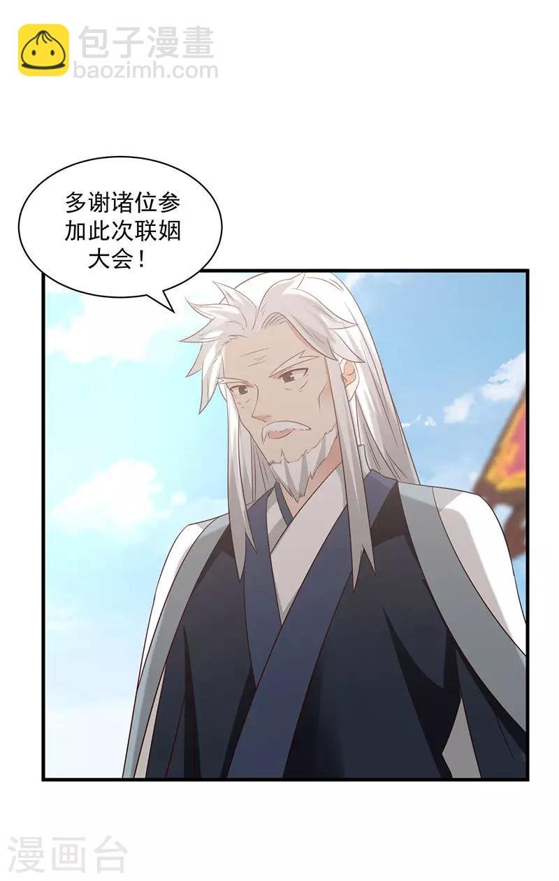 第98话 再访星罗海