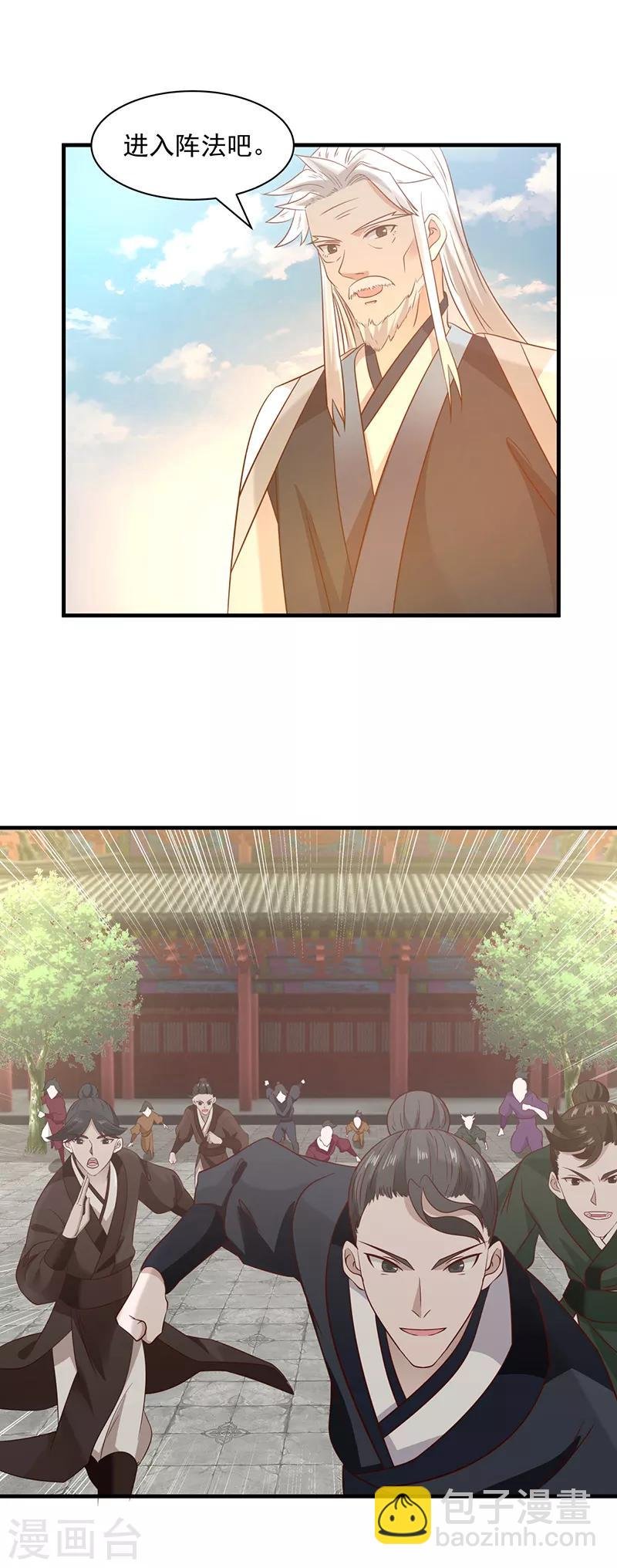 第98话 再访星罗海