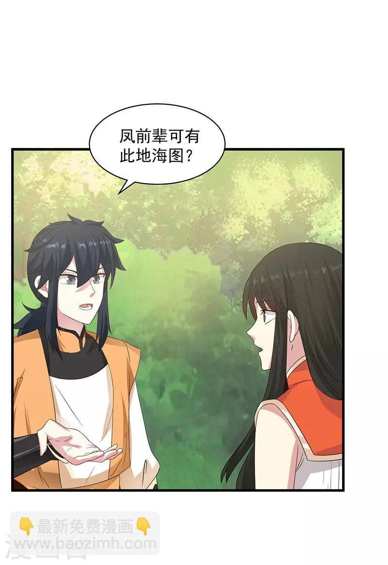 第99话 寻找吞天