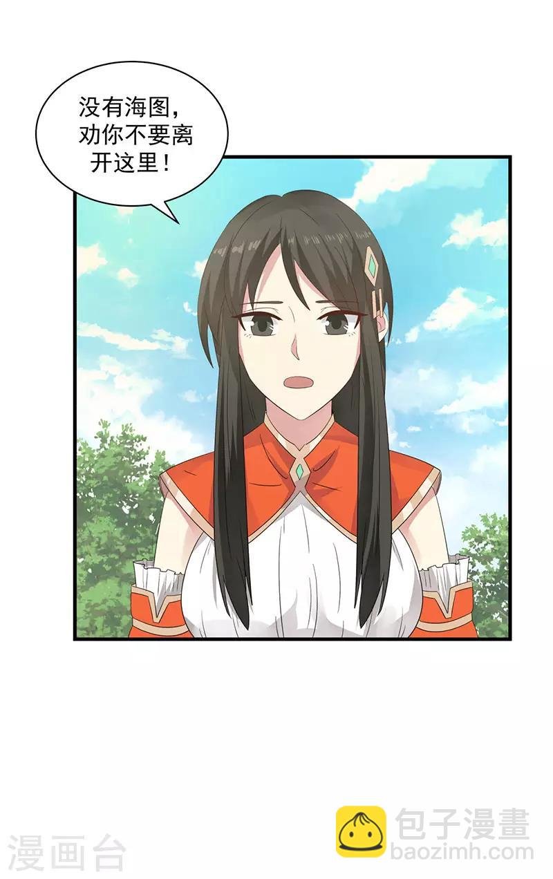 第99话 寻找吞天