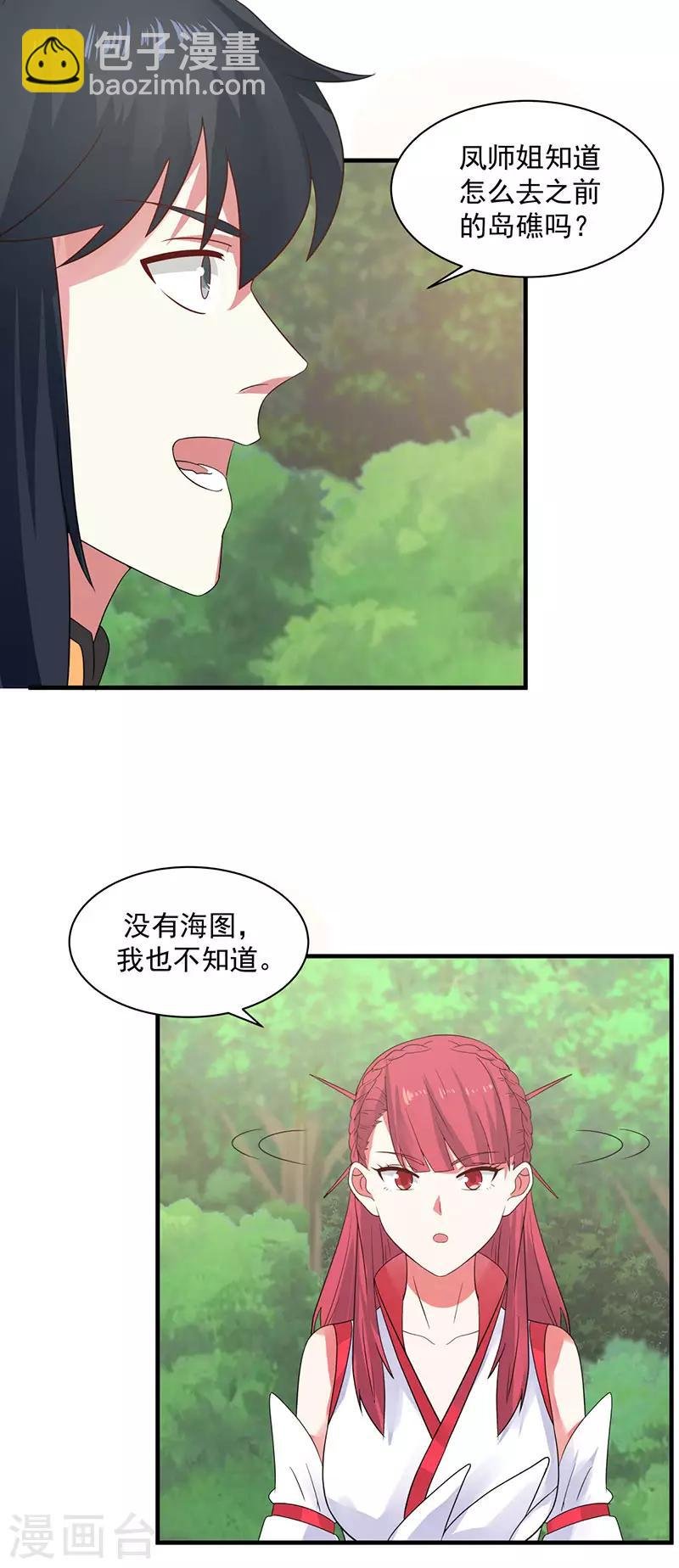 第99话 寻找吞天