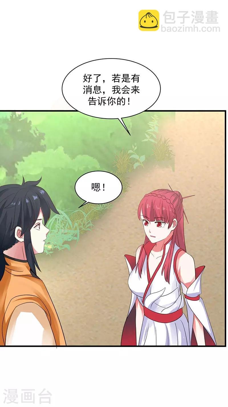 第99话 寻找吞天