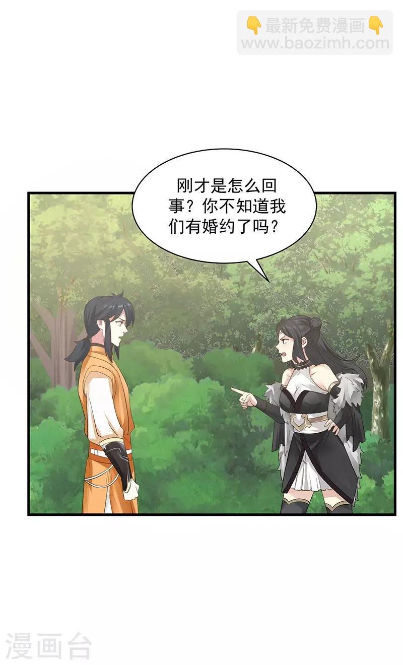 第99话 寻找吞天
