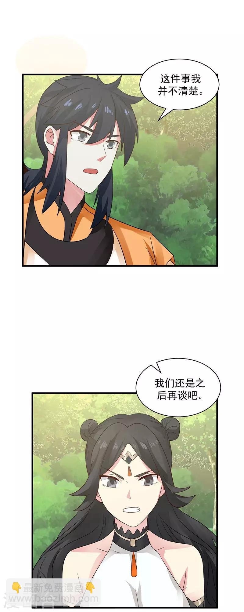 第99话 寻找吞天