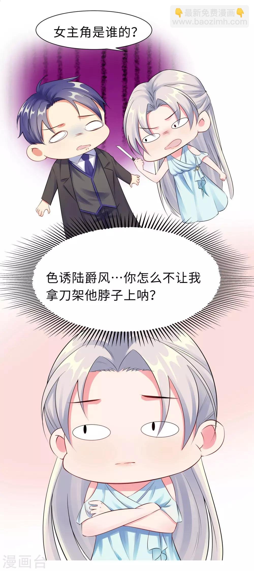 第10话 女一号