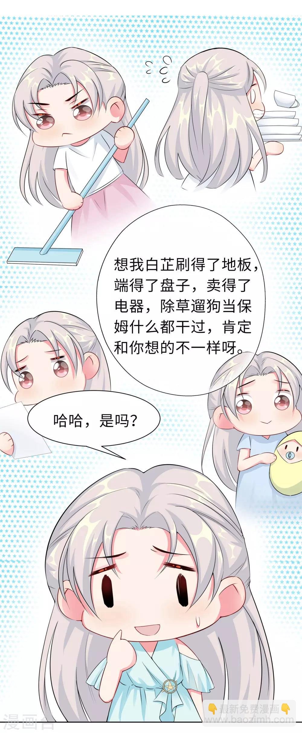 第10话 女一号