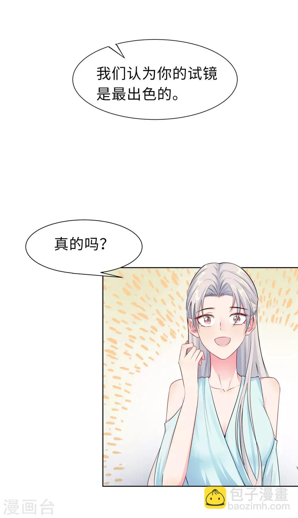 第10话 女一号