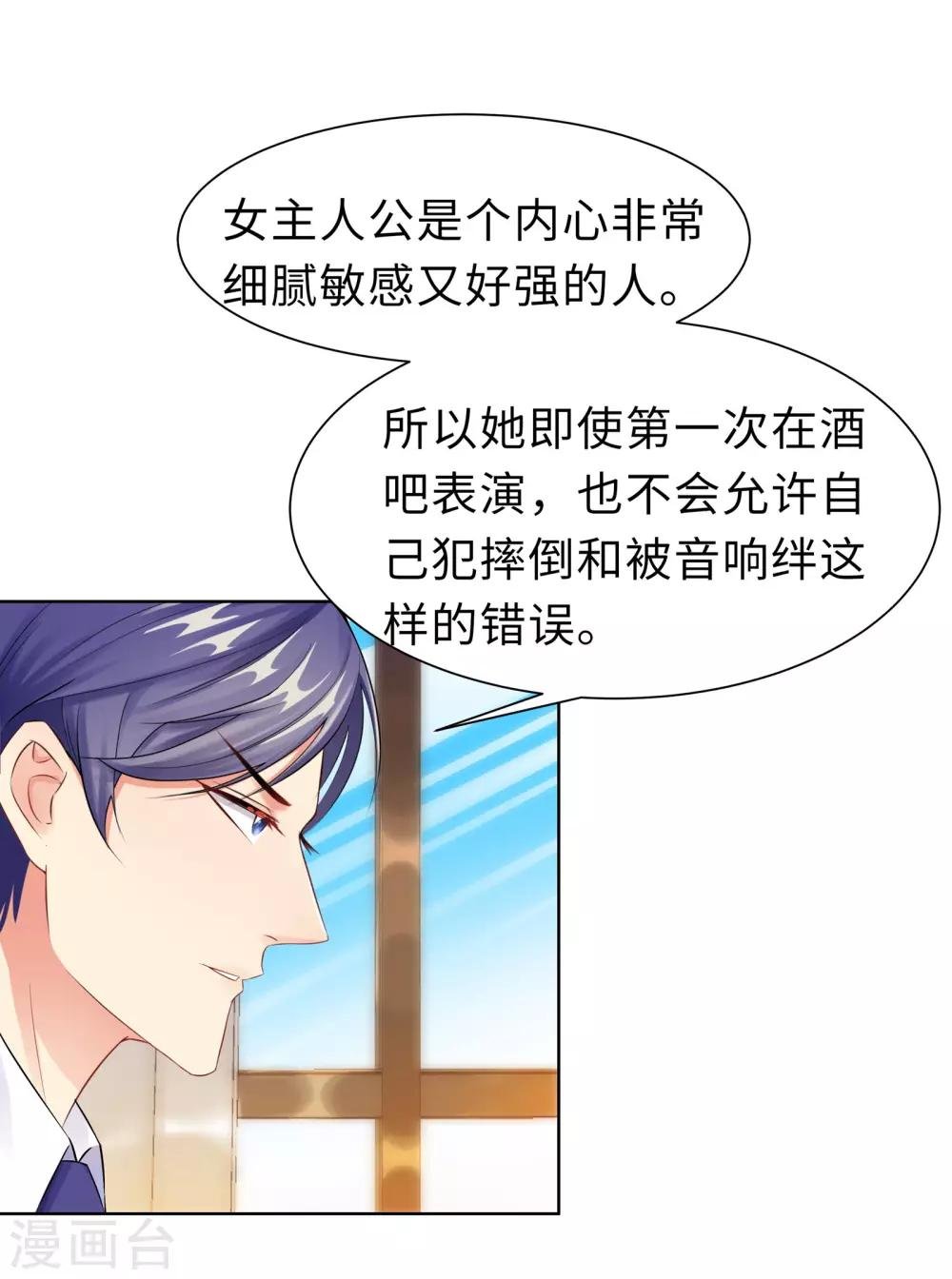 第10话 女一号