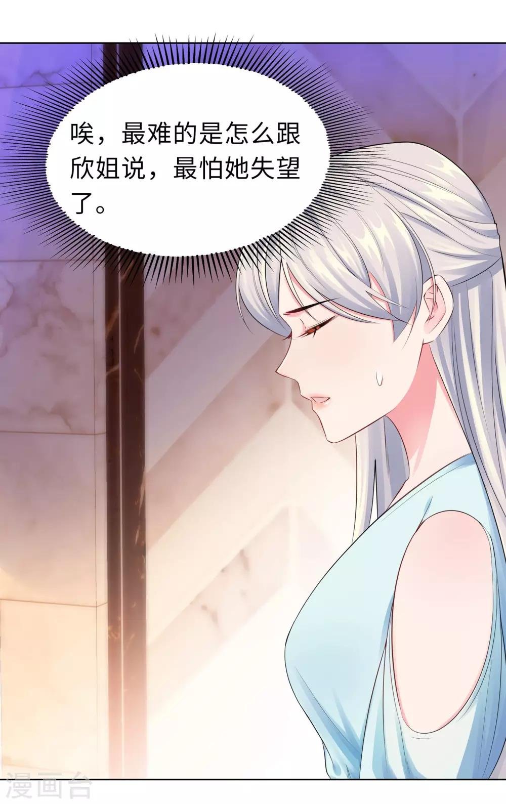 第11话 终于相见