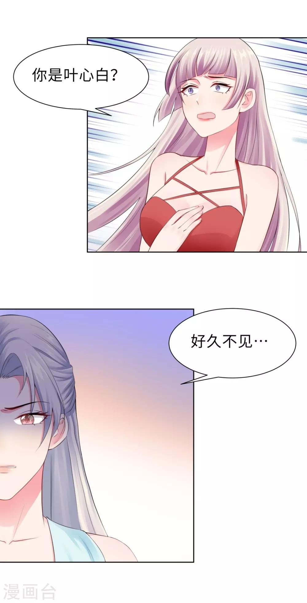 第12话 那晚那个男人