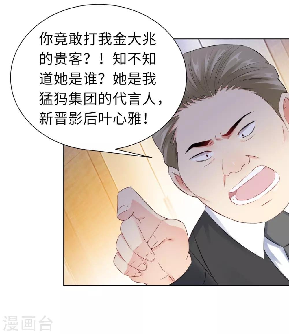 第12话 那晚那个男人