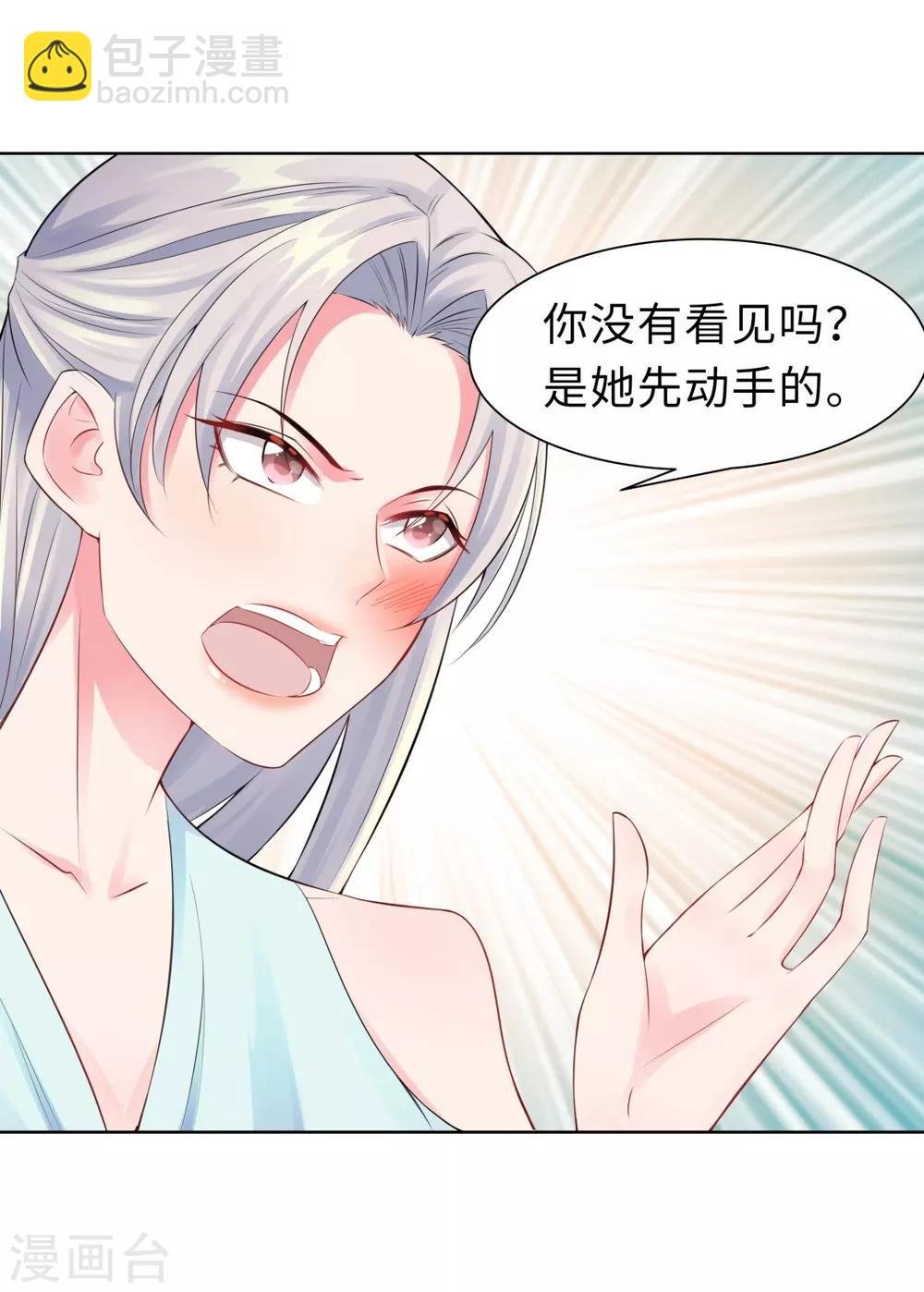 第12话 那晚那个男人