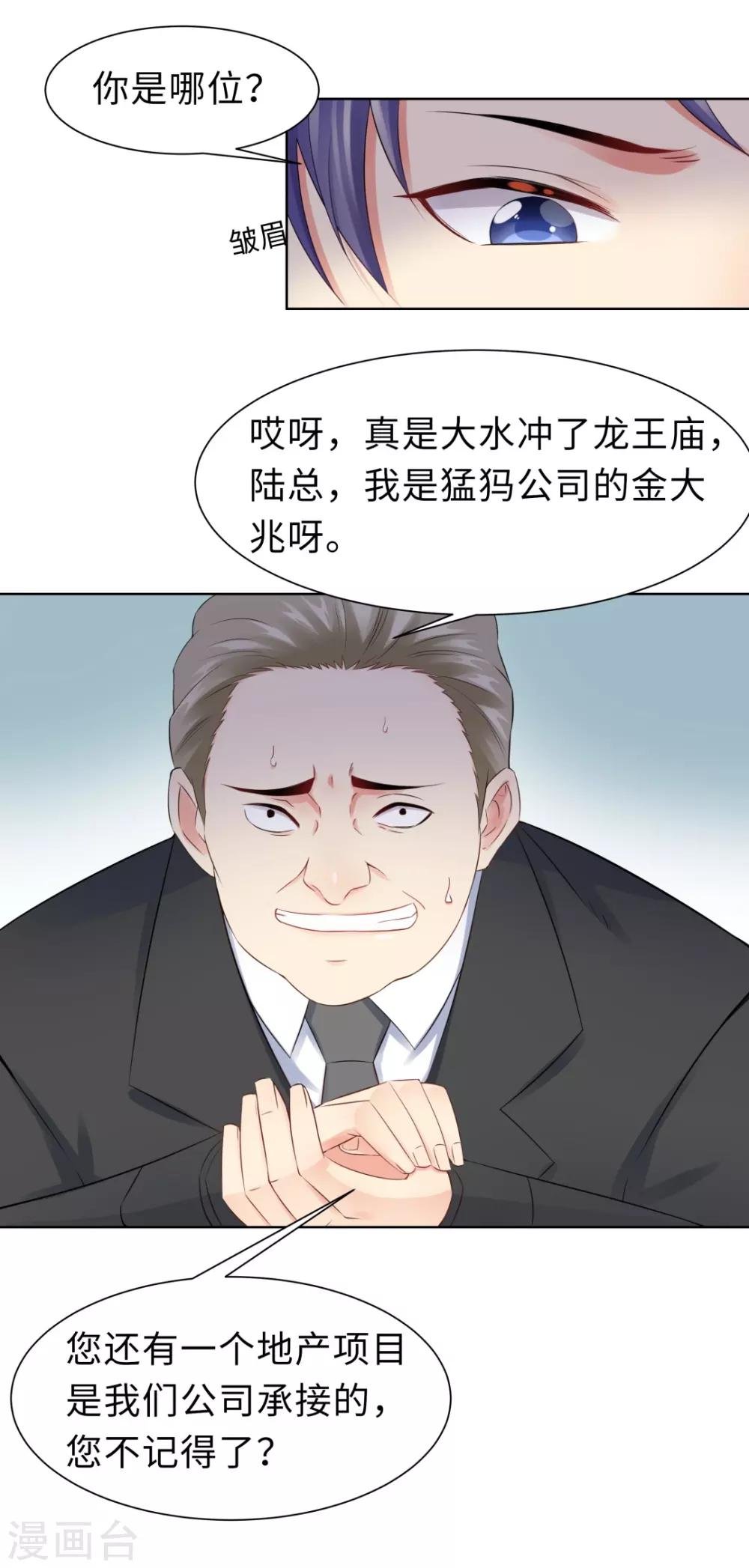 第12话 那晚那个男人