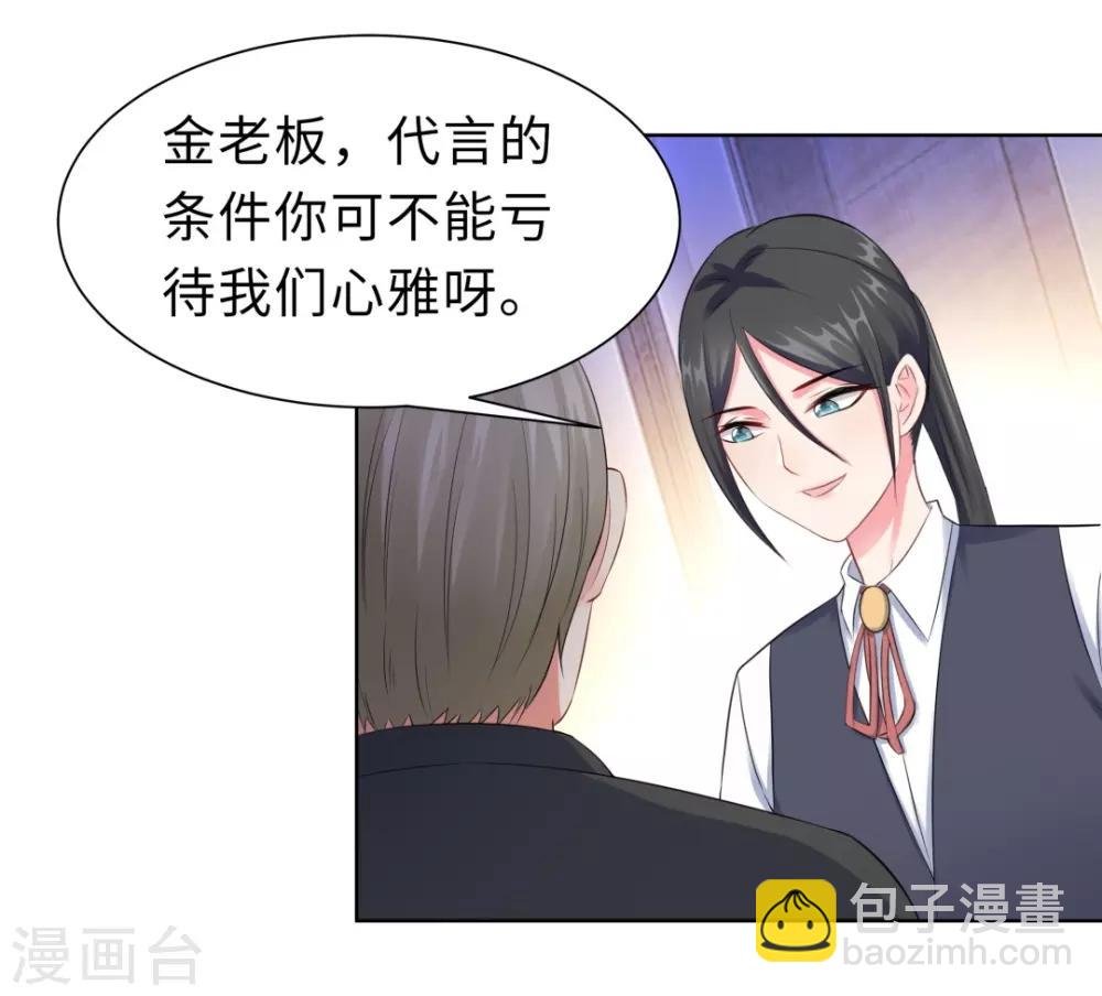 第12话 那晚那个男人