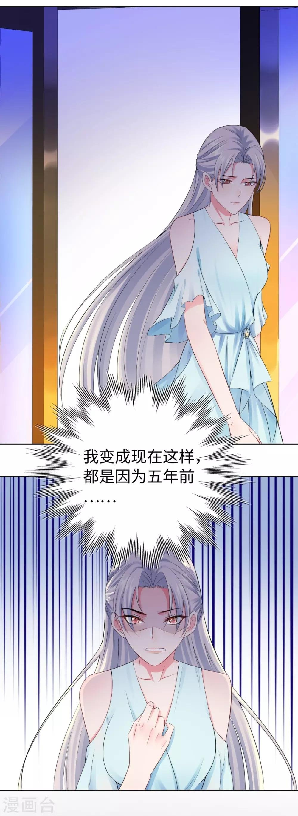 第13话 五年前