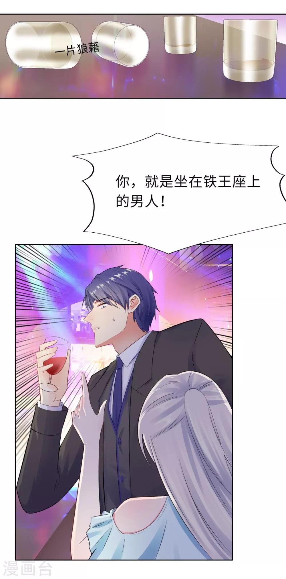 第14话 醉酒