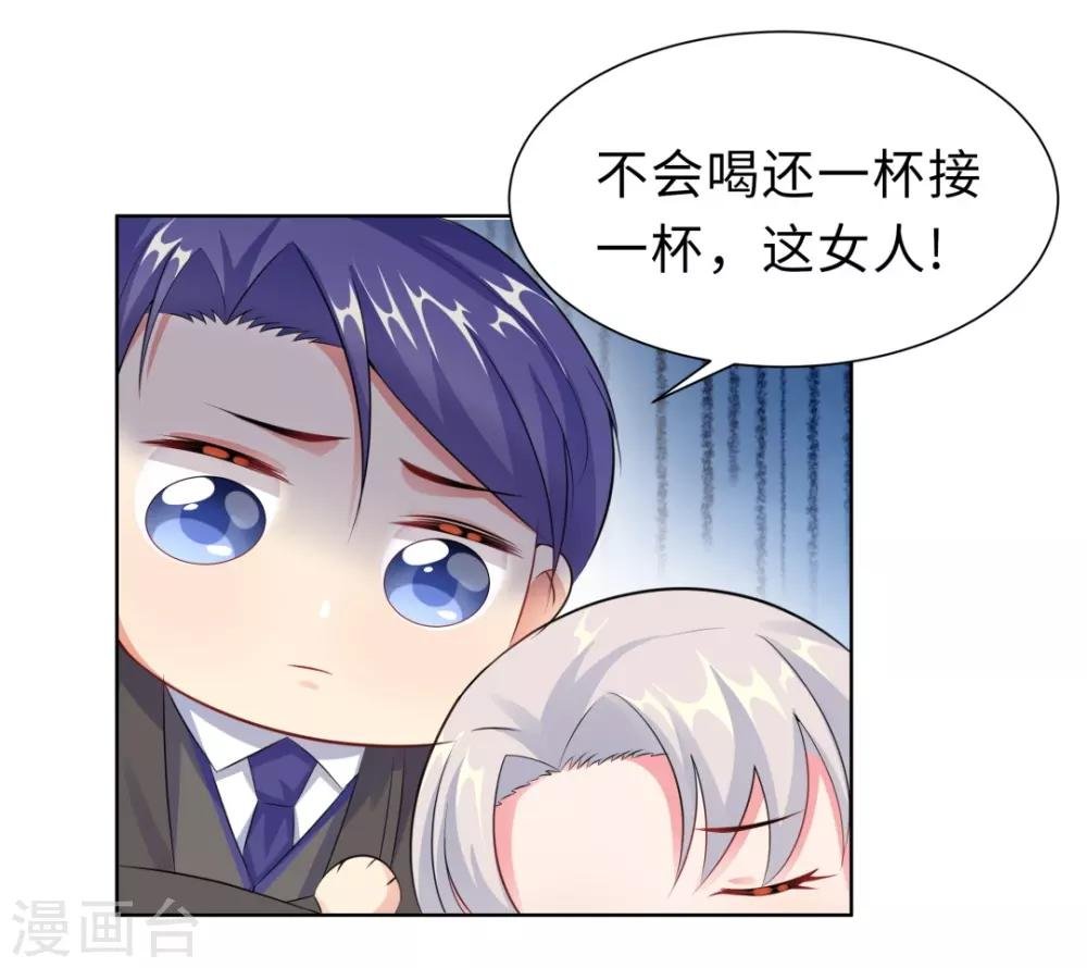 第14话 醉酒