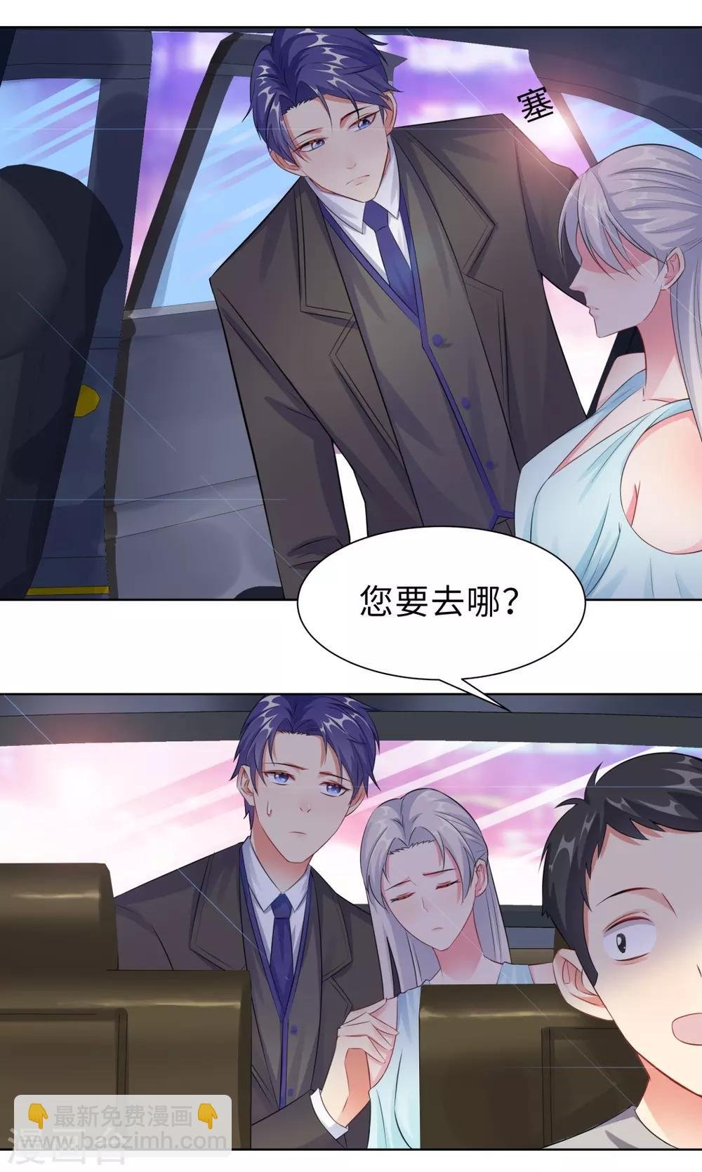 第14话 醉酒