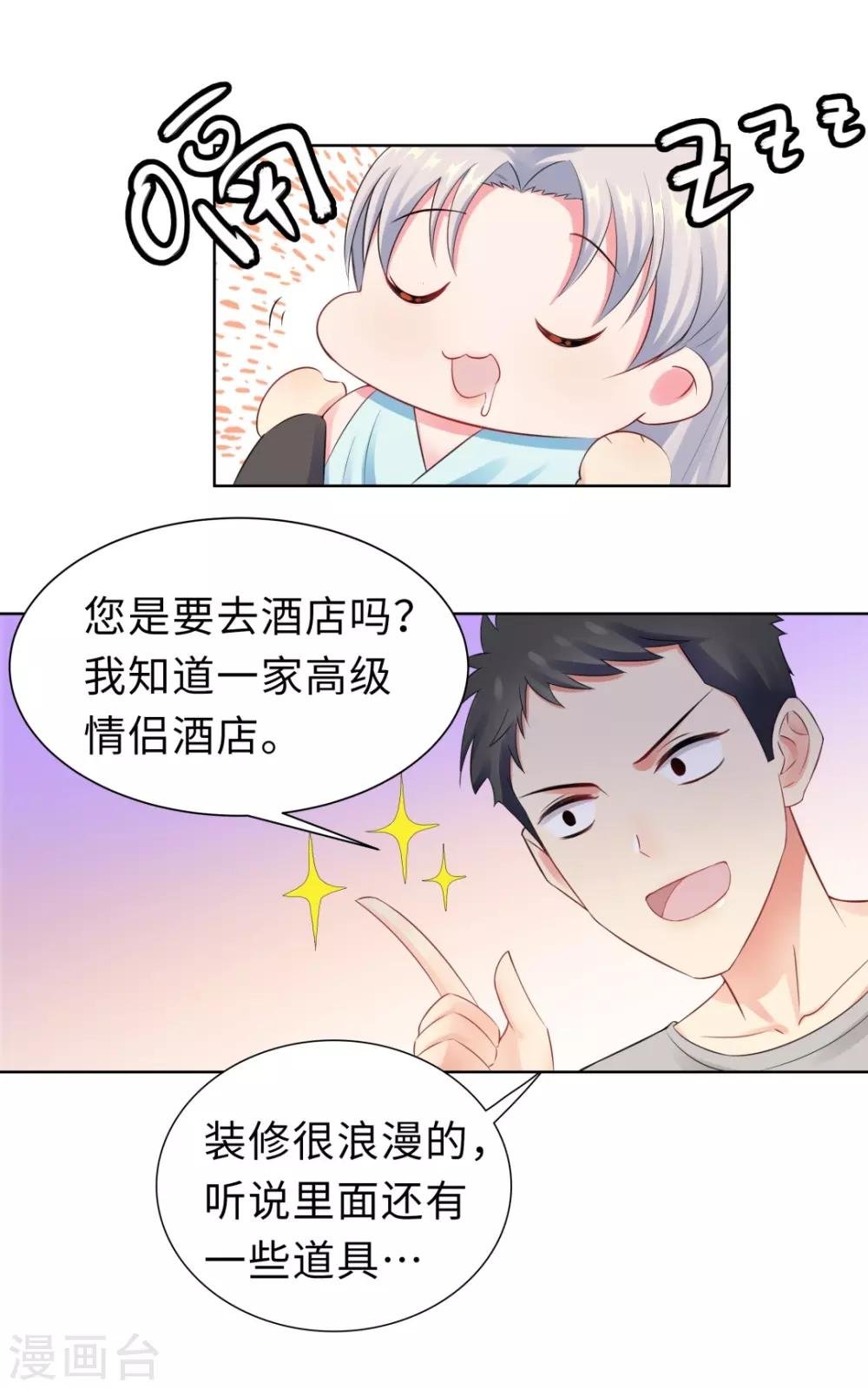 第14话 醉酒