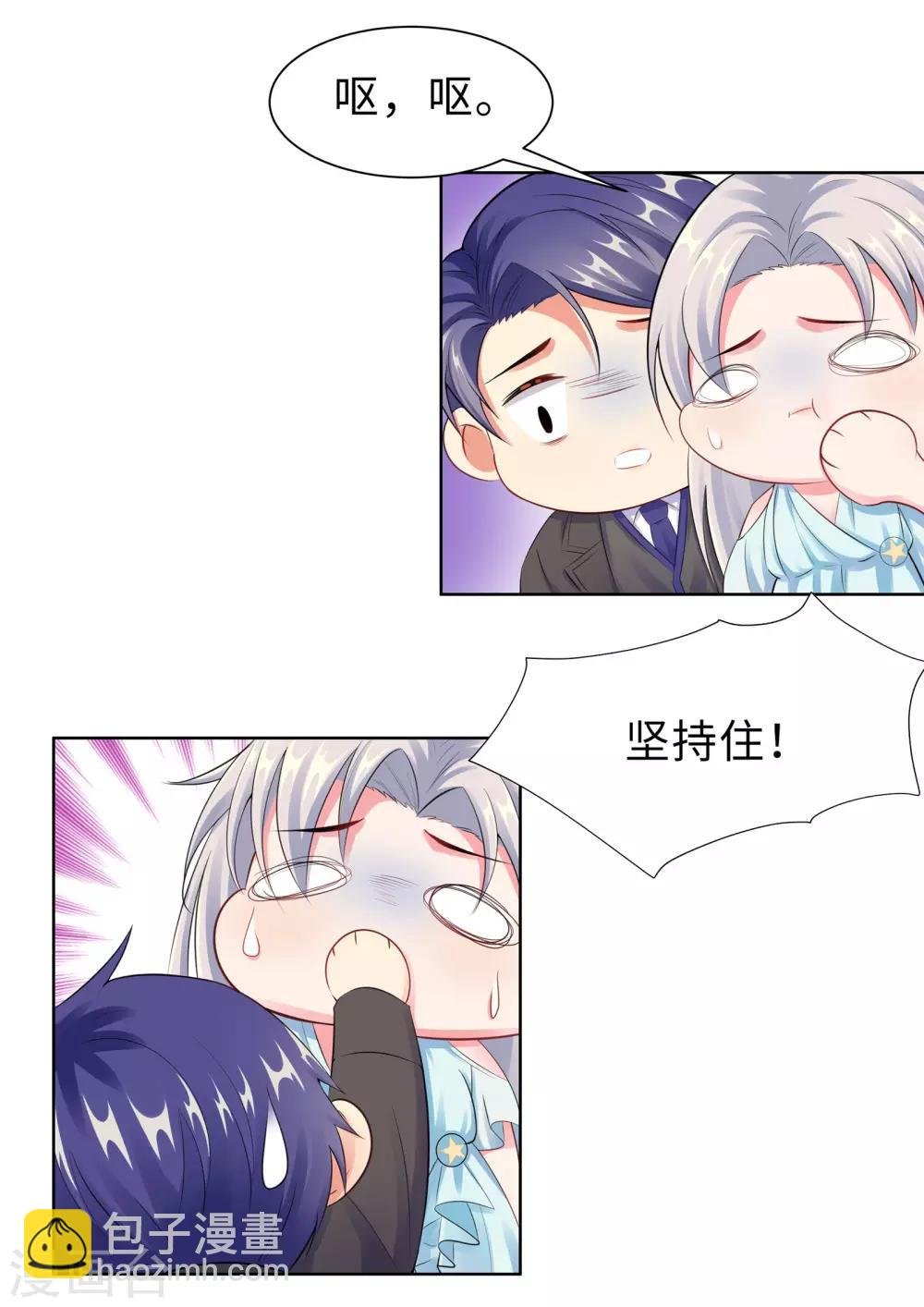 第15话 大乌龙
